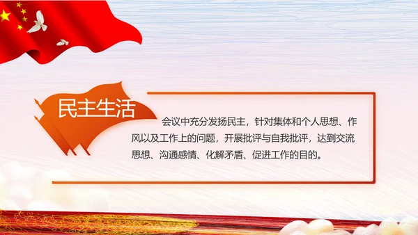 手绘党建年终工作总结汇报PPT党课