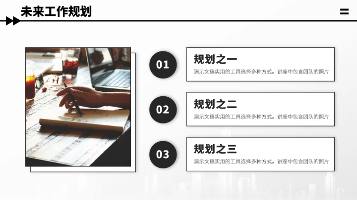 黑灰色企业面试简历竞聘PPT模板