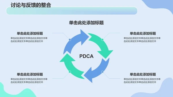 蓝色渐变风文献汇报PPT模板