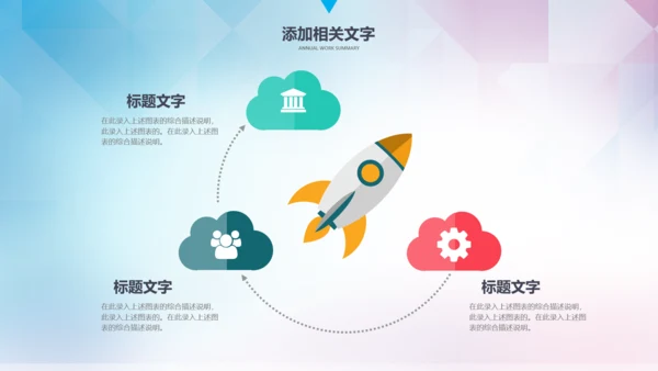 篮球文化联赛教学课件PPT模板竞技比赛