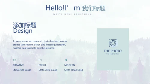 手绘保护森林资源主题班会动态PPT