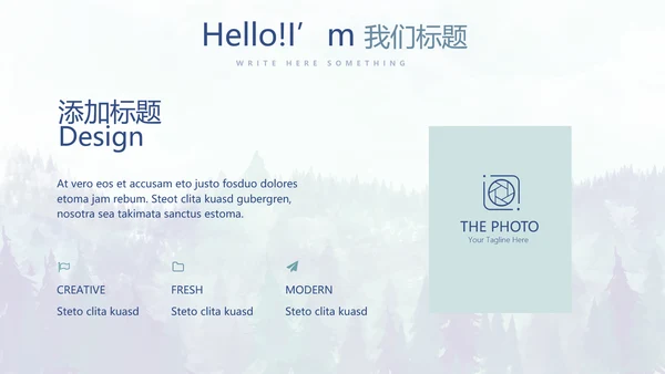 手绘保护森林资源主题班会动态PPT