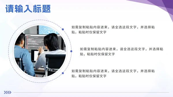 紫色简约实景几何公司宣传介绍PPT模板