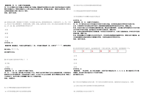 2022年11月安徽省亳州市市直机关度公开遴选24名公务员高频考点版试题模拟3套500题含答案详解第1期