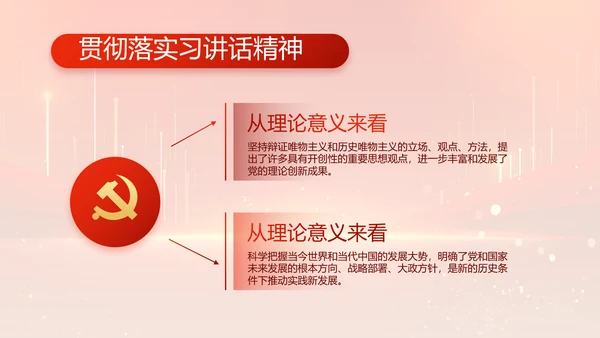 党建党支部年终工作总结汇报PPT党课
