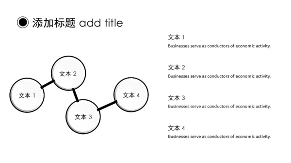 黑白简约动态通用PPT模板