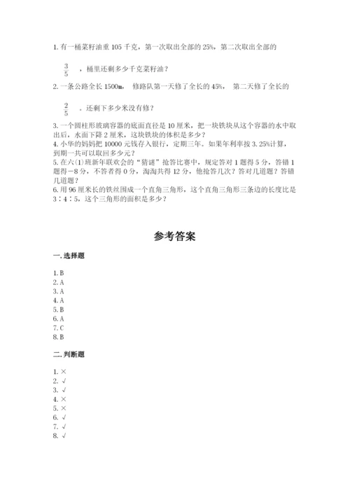 小升初六年级期末试卷【综合卷】.docx