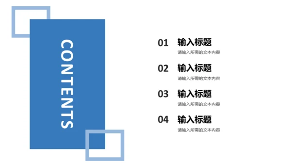 商业计划书几何简约的通用PPT母版