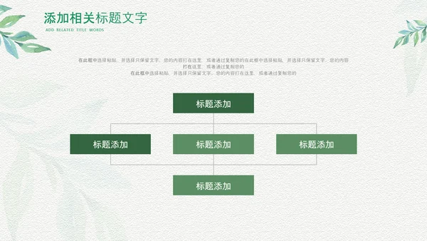 治愈系水彩风初中班主任述职报告PPT动态模板