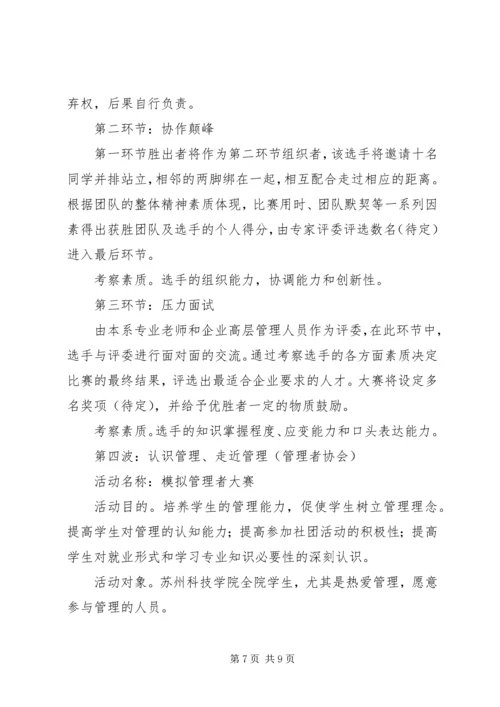 诚信活动月活动方案 (4).docx