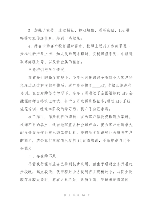 营销总监述职报告范文大全.docx