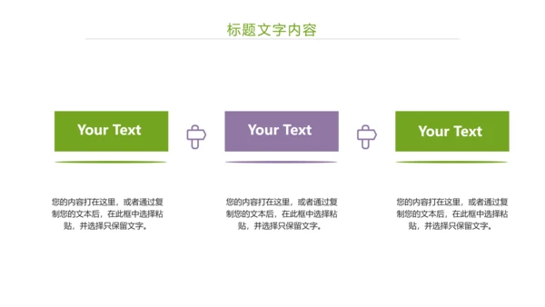 唯美小清新工作总结汇报PPT模板
