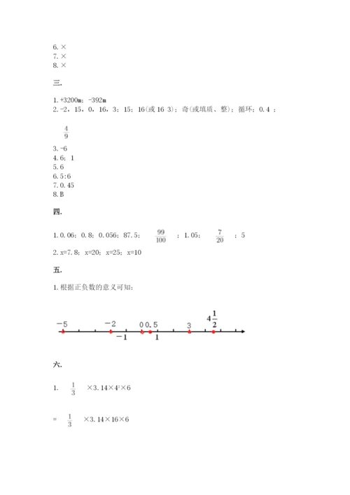 西师大版小升初数学模拟试卷含答案（黄金题型）.docx
