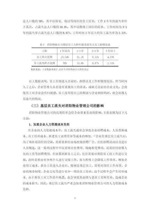 49余晓泓论文.docx