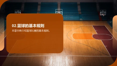 3D风其他行业教学课件PPT模板