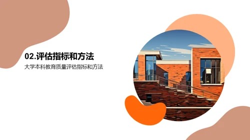 卓越教学，品质保障
