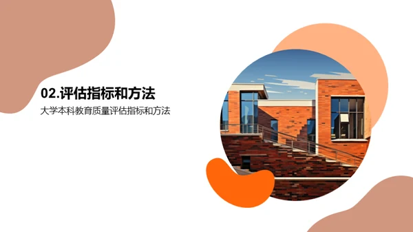 卓越教学，品质保障