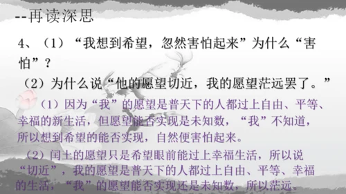 第15课《故乡》课件