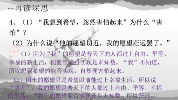 第15课《故乡》课件