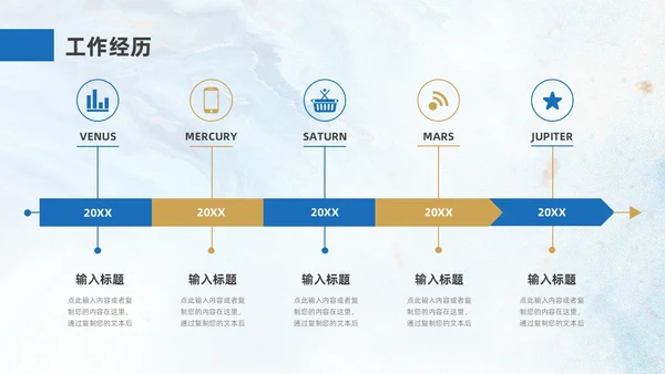 蓝色金色创意风主管竞聘PPT模板