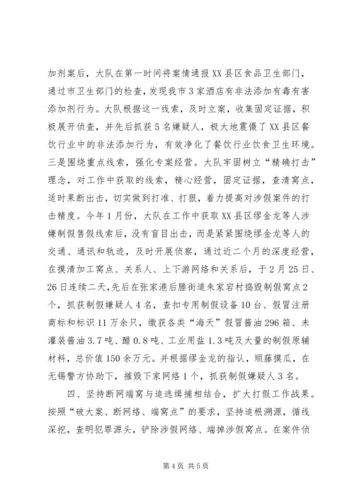 公安局治安大队 (3).docx