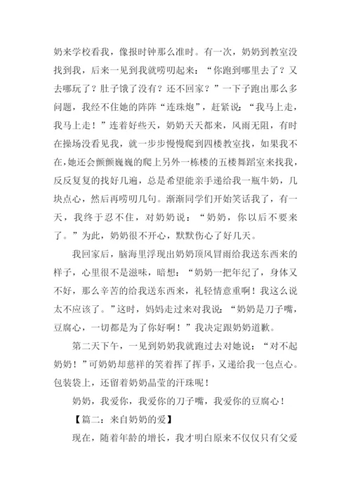 奶奶作文800字记叙文.docx