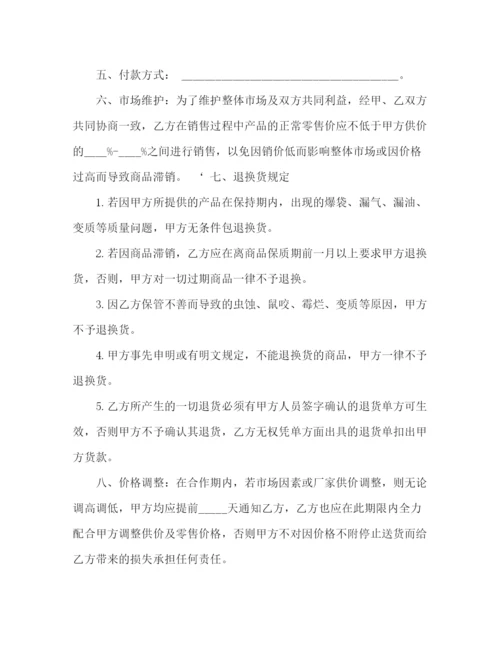 精编之长期供货协议书范本2.docx