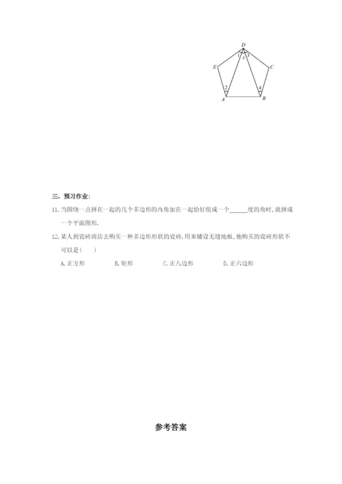 7.3.2-多边形的内角和-同步练习(含答案).docx