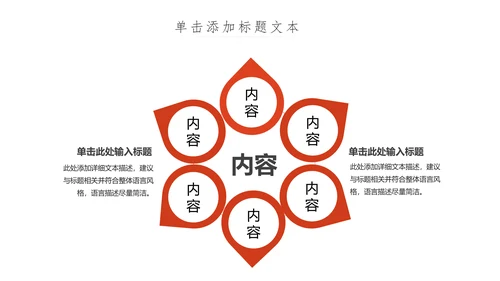 红色党校党委党支部党徽工作总结PPT模板