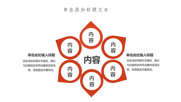 红色党校党委党支部党徽工作总结PPT模板
