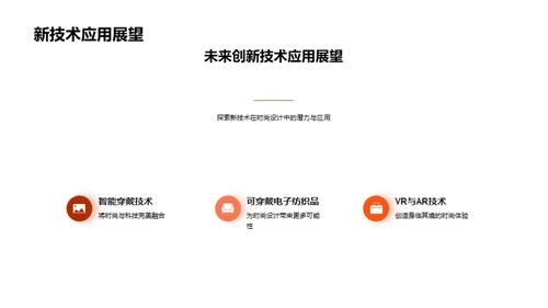 季度潮流：回顾与策略