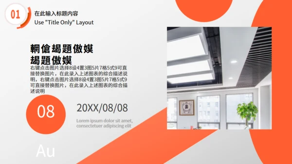 国际微笑日活动宣传通用PPT模板
