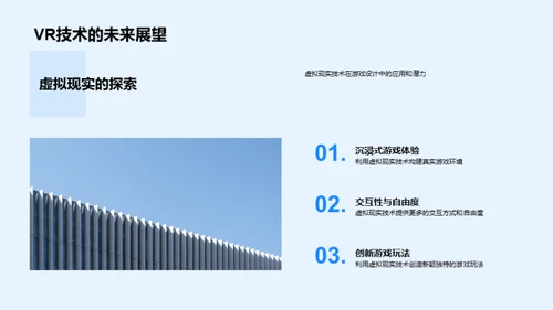 游戏设计的创新之旅