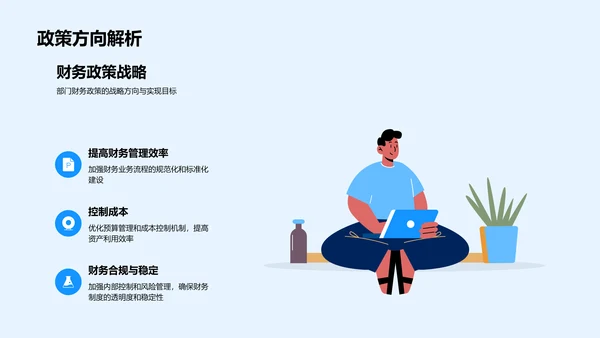 财务半年总结报告