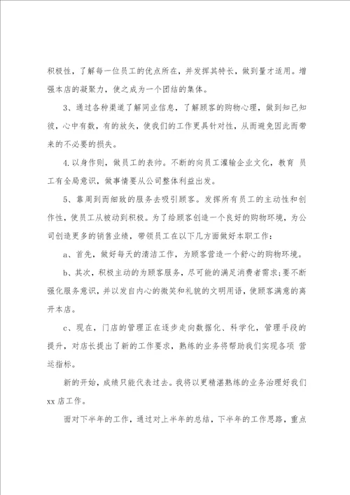 美容师半年工作总结