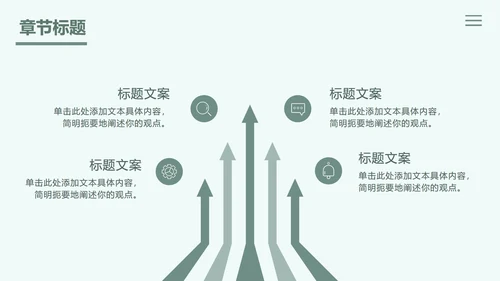 绿色几何大气活动策划PPT模板