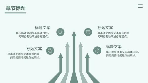 绿色几何大气活动策划PPT模板