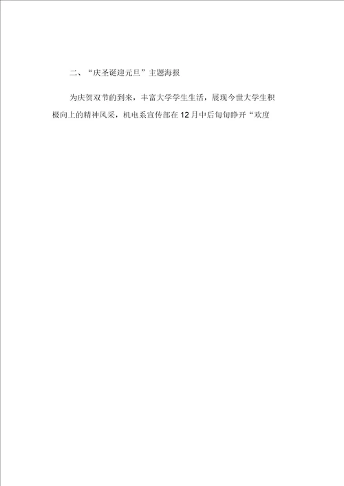 2021年学生会工作总结汇总10篇