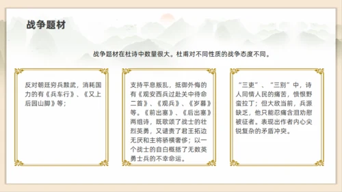 初高中语文杜甫传记通用PPT课件