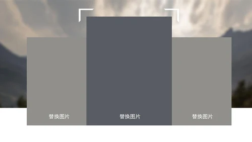 灰色画册风记录美好时刻相册PPT模板