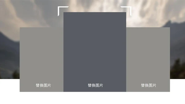 灰色画册风记录美好时刻相册PPT模板