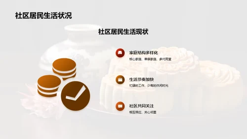 社区共庆中秋团圆