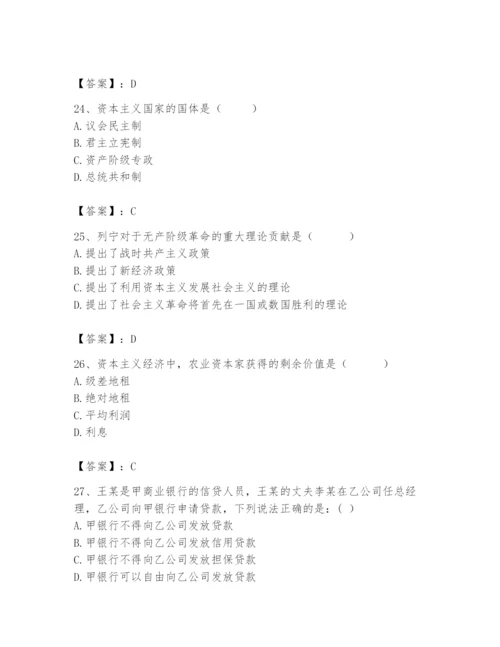 2024年国家电网招聘之法学类题库含完整答案【必刷】.docx