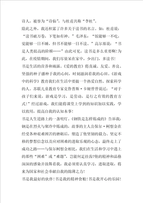 我的乐园作文500字精选5篇