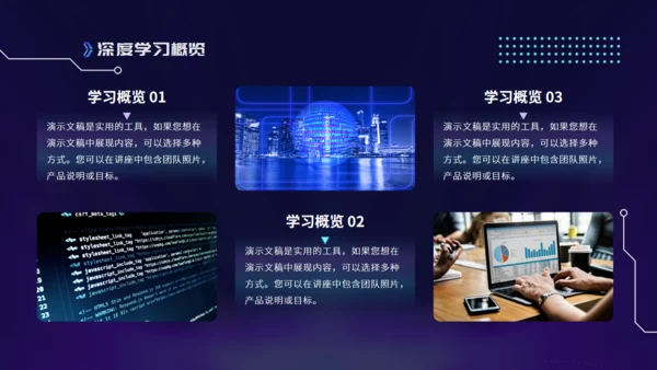 蓝紫色渐变科技风AI人工智能培训课件通用PPT