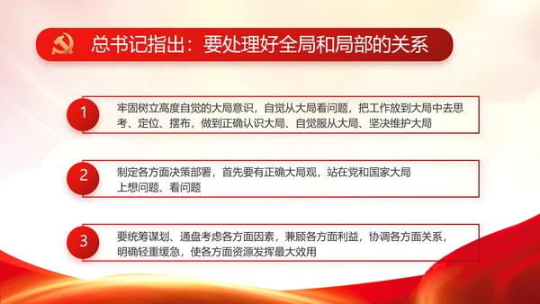 红色党建党支部党员主题党日微党课动态PPT