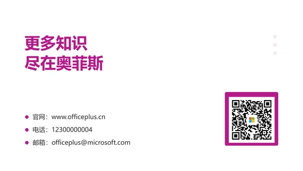 插画风粉紫色金融思维训练营PPT