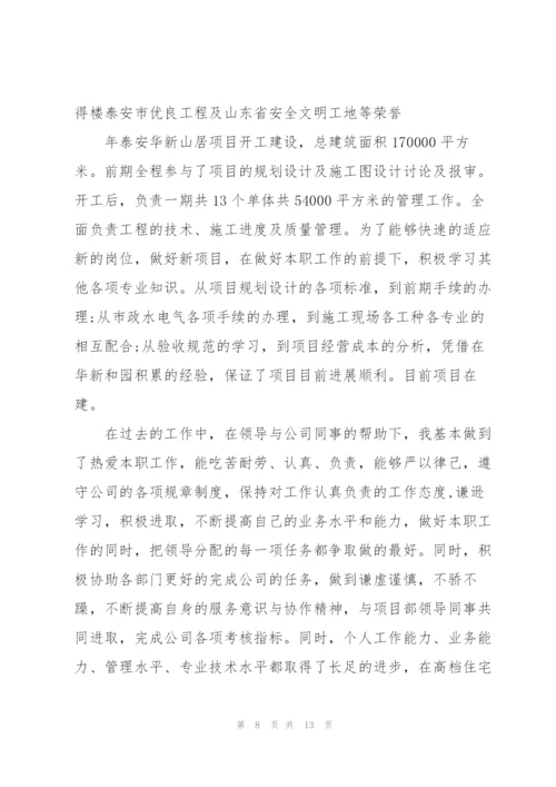 项目开发个人总结5篇.docx