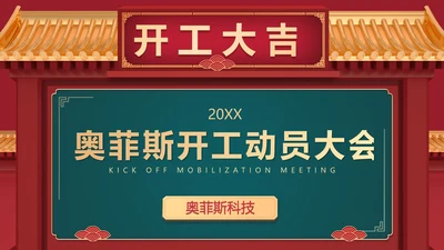 中国风奢华宫廷风PPT封面
