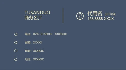 简约风商务通用个性企业名片模板